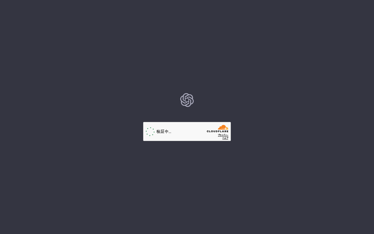 ChatGPT の紹介画像 2