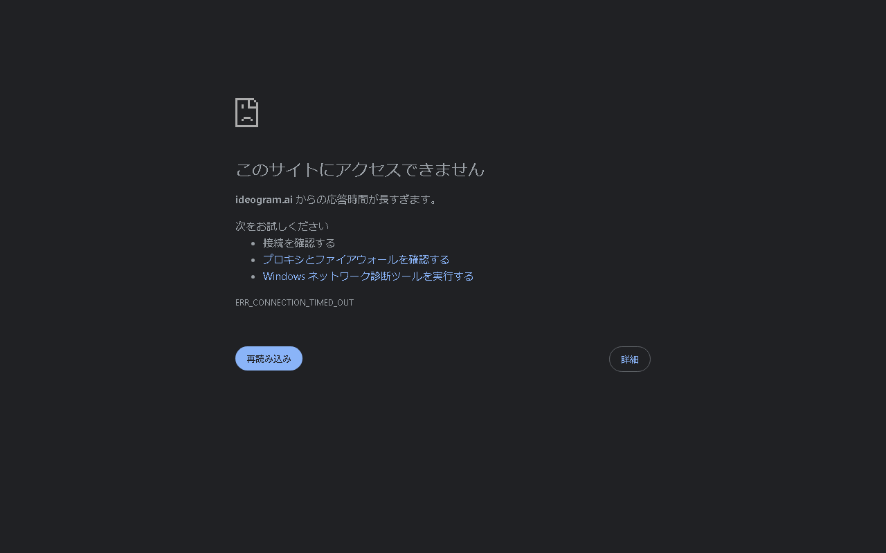 Ideogram の紹介画像 1